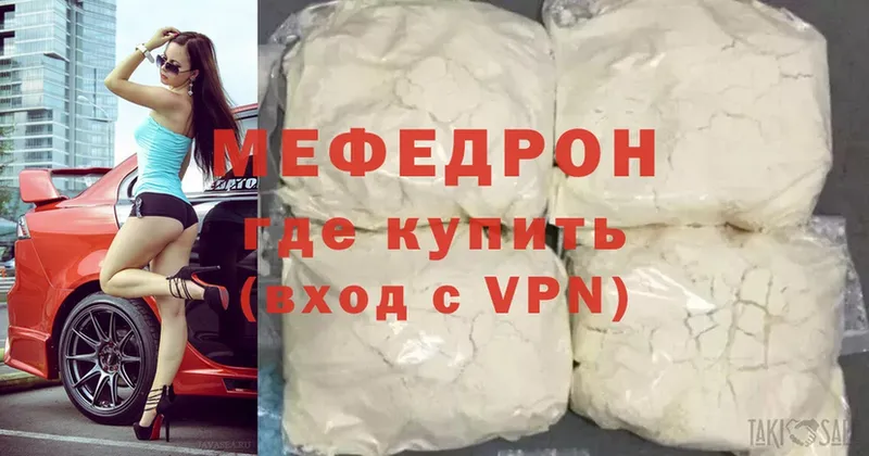 Мефедрон mephedrone  KRAKEN ссылки  Купино 